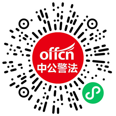 招警考试-2023招警考试资讯_条件-招警面试培训_笔试培训-中公警法考试培训网ZGJFKS.COM