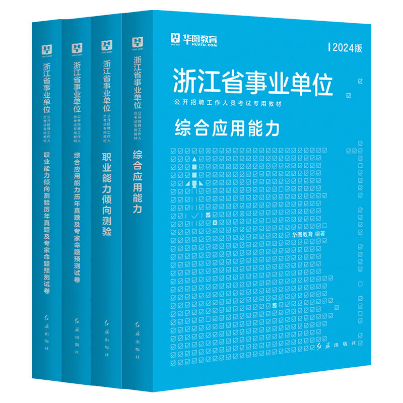 浙江人事考试网_浙江公务员考试网_2023年浙江公务员考试-浙江华图