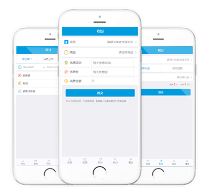 永久免费会员管理系统,收银系统,会员卡管理系统研发-海奇软件