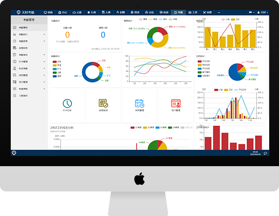 考勤系统_人事考勤管理系统_本地部署BS考勤系统_考勤软件_天时考勤管理专家