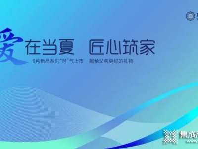 友邦集成吊顶_友邦集成吊顶加盟电话|加盟费用及条件【集成吊顶网】