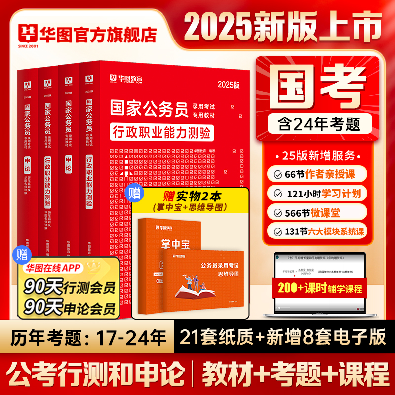 江苏人事考试网_2024江苏公务员考试网|事业单位|教师招聘_江苏华图