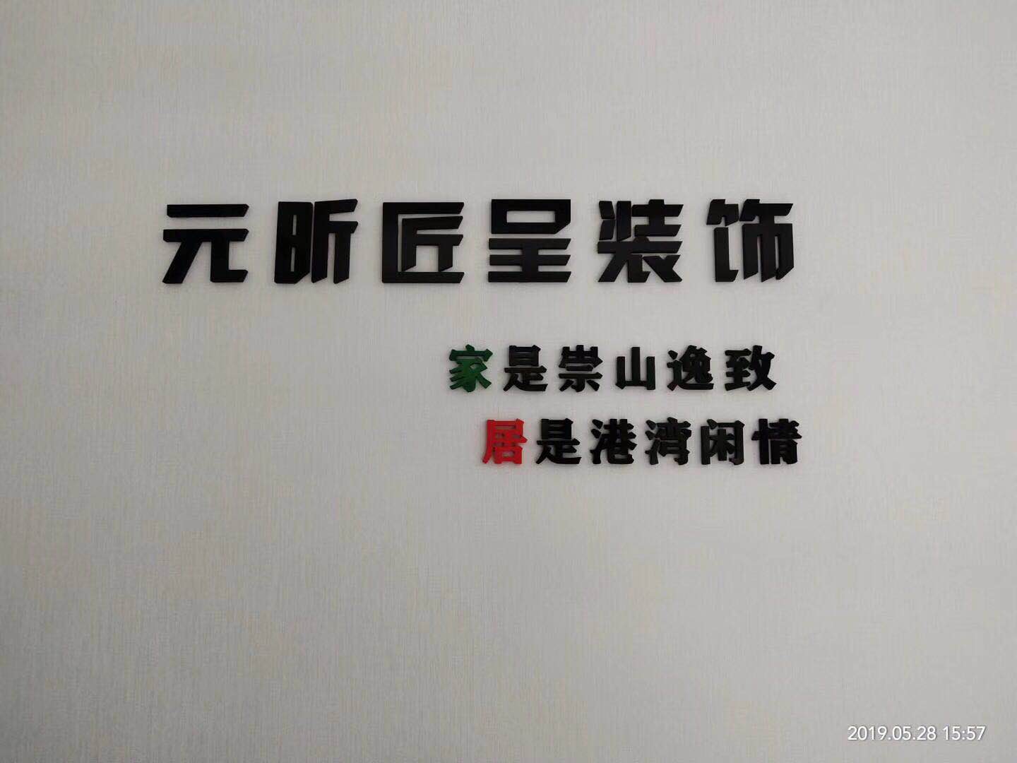 汉中装修网_汉中装饰公司大全_别墅 | 写字楼装修设计 - 汉中人人装修网