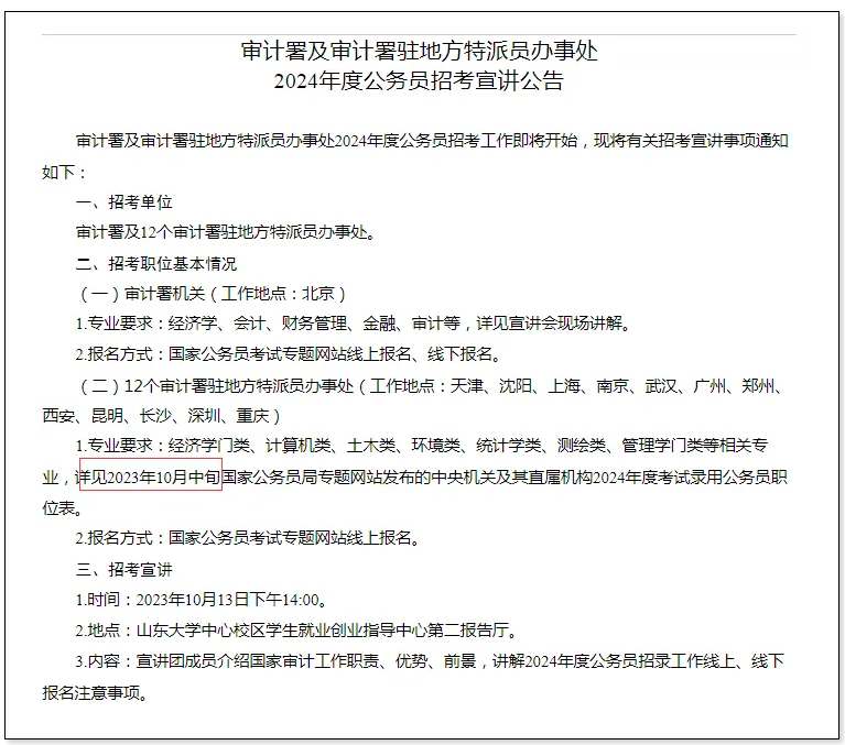 公务员考试网 - 国家公务员考试报名入口官网