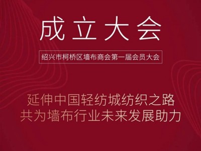 雅诗澜无缝墙布招商加盟_雅诗澜无缝墙布加盟费用及条件【墙布窗帘网】