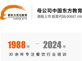 长春新东方烹饪技工学校官网_学厨师烹饪厨艺西点西餐创业小吃蛋糕甜品面食美容美发_职业培训学校