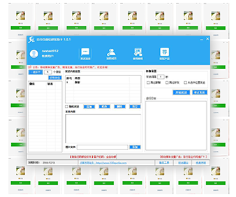 手机群控软件,WhatsApp群控系统,facebook群控软件,外贸营销软件-奥创微群控