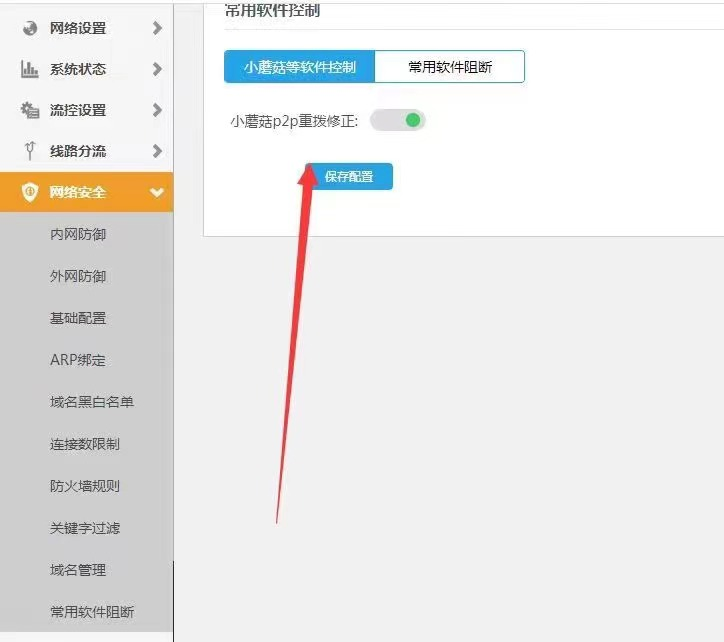 爱分享吧|网吧精品软件分享平台 - 系统安全|软件分享|网吧软件|网吧去广告|免费软件|网吧系统