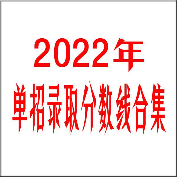 四川单招网_应远教育单招网