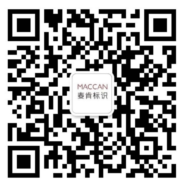 
        标识导视设计公司|导视设计|导视系统设计|指示牌设计-麦肯设计公司    