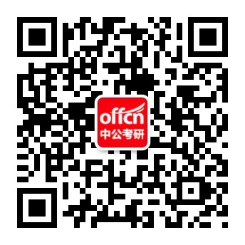 【北京考研】2023北京考研时间-北京研招信息-考研培训班-北京中公考研网