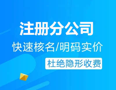 工商注册|广州公司注册|代理记账|代办营业执照-瑞讯财务