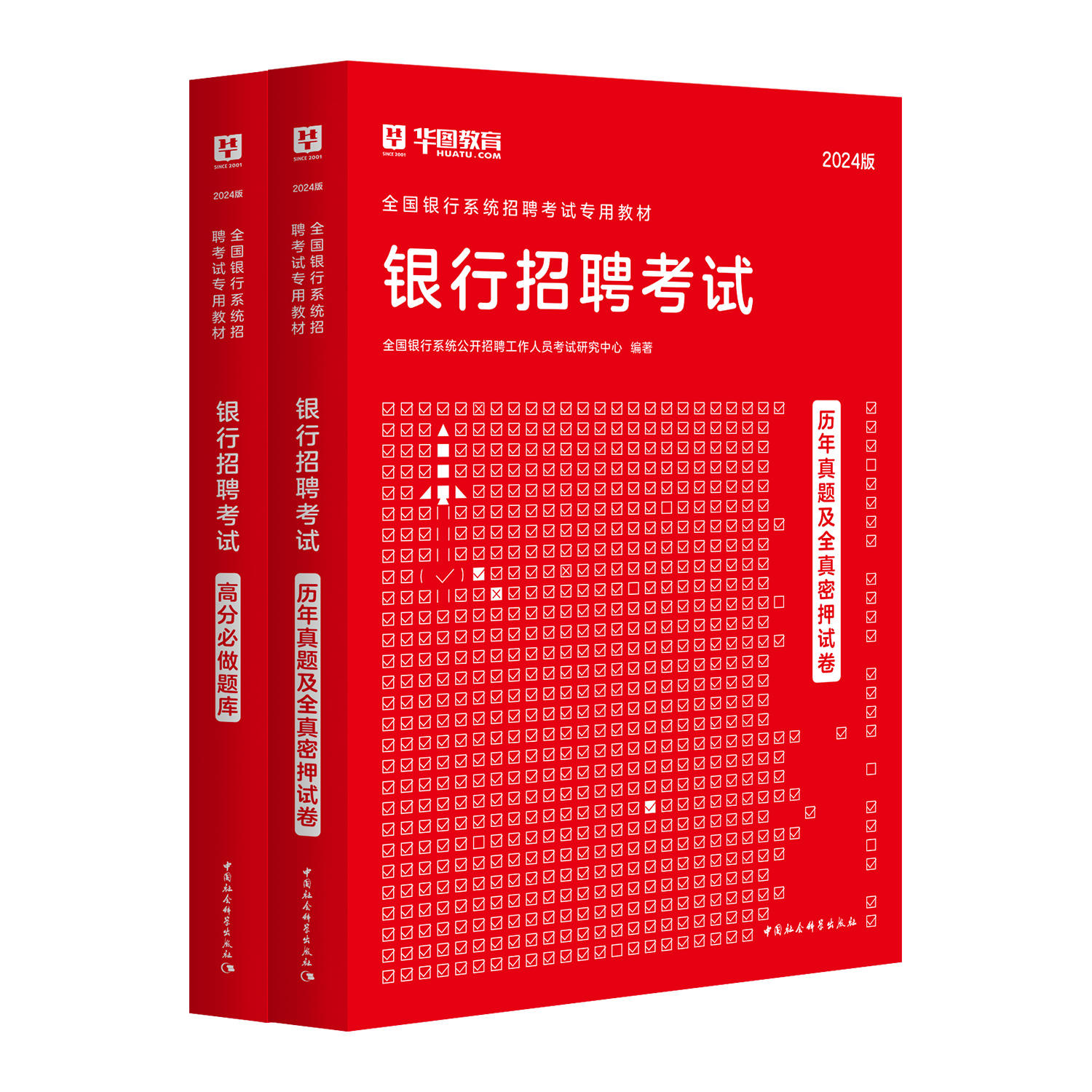 银行招聘考试_农村信用社招聘_银行校园招聘-华图银行招聘网