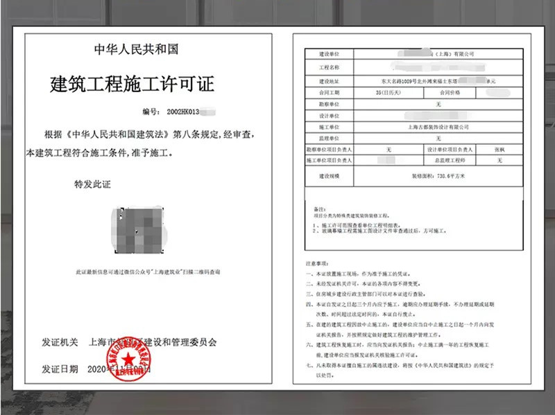 上海代办住建部建委消防报备报建_快至5日出施工许可证-施工许可证代办公司