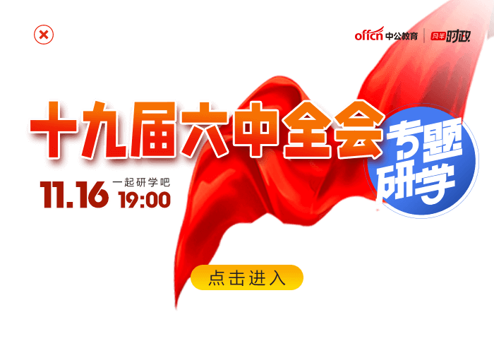 宁夏公务员考试-2024国考/事业单位考试报名/时间/培训-宁夏中公教育网