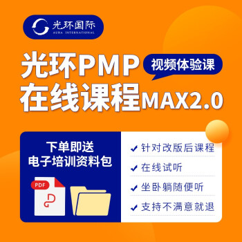 【PMP团购网】-PMP培训|上海PMP|广州PMP|北京PMP|深圳PMP|PMP考试|PMP认证|项目管理培训