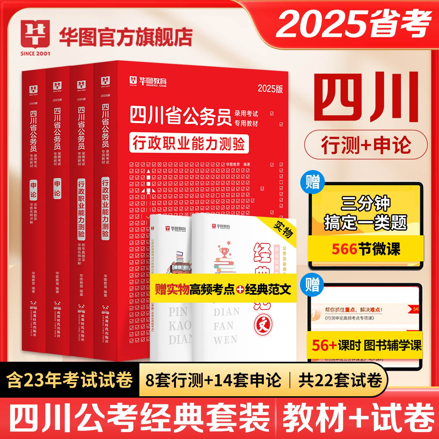 凉山州考公考编招聘_凉山州公务员考试网_凉山州事业单位招聘考试-凉山州华图教育