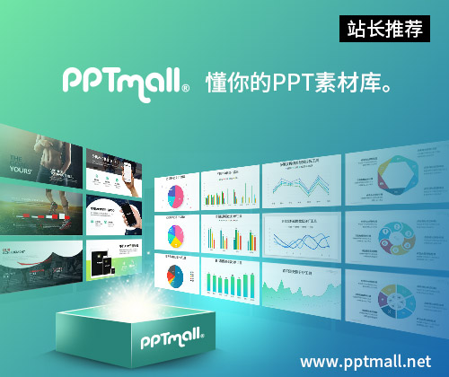 PPT设计教程网-提供高质量的PPT教程和PPT模板下载