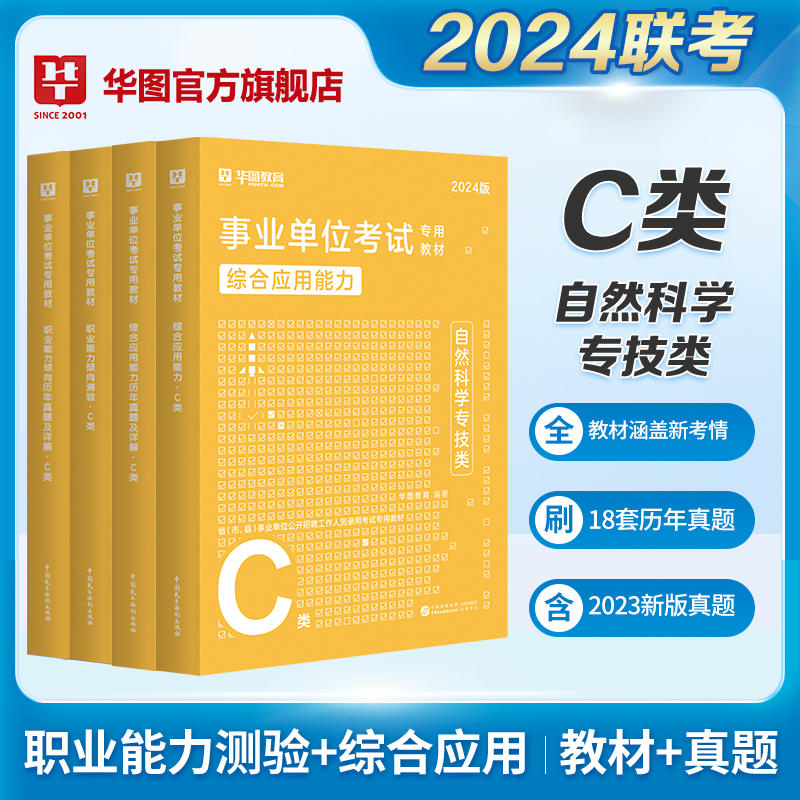 重庆人事考试网_重庆公务员考试网_重庆国家公务员考试/事业单位招聘/报名/职位/培训课程-重庆华图