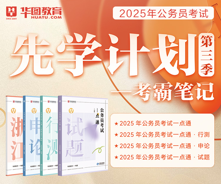 浙江人事考试网_浙江公务员考试网_2024年浙江公务员考试-浙江华图