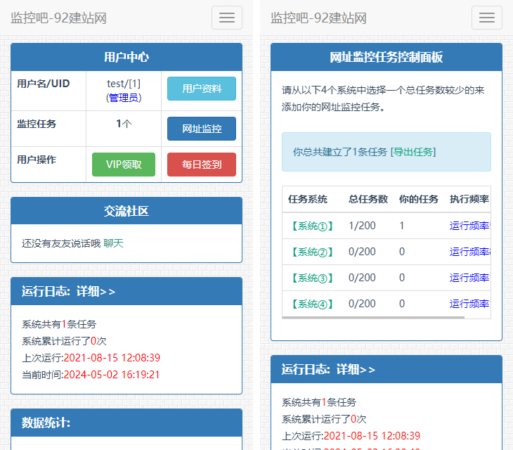 就爱源码网-免费的网站源码与模板插件下载平台