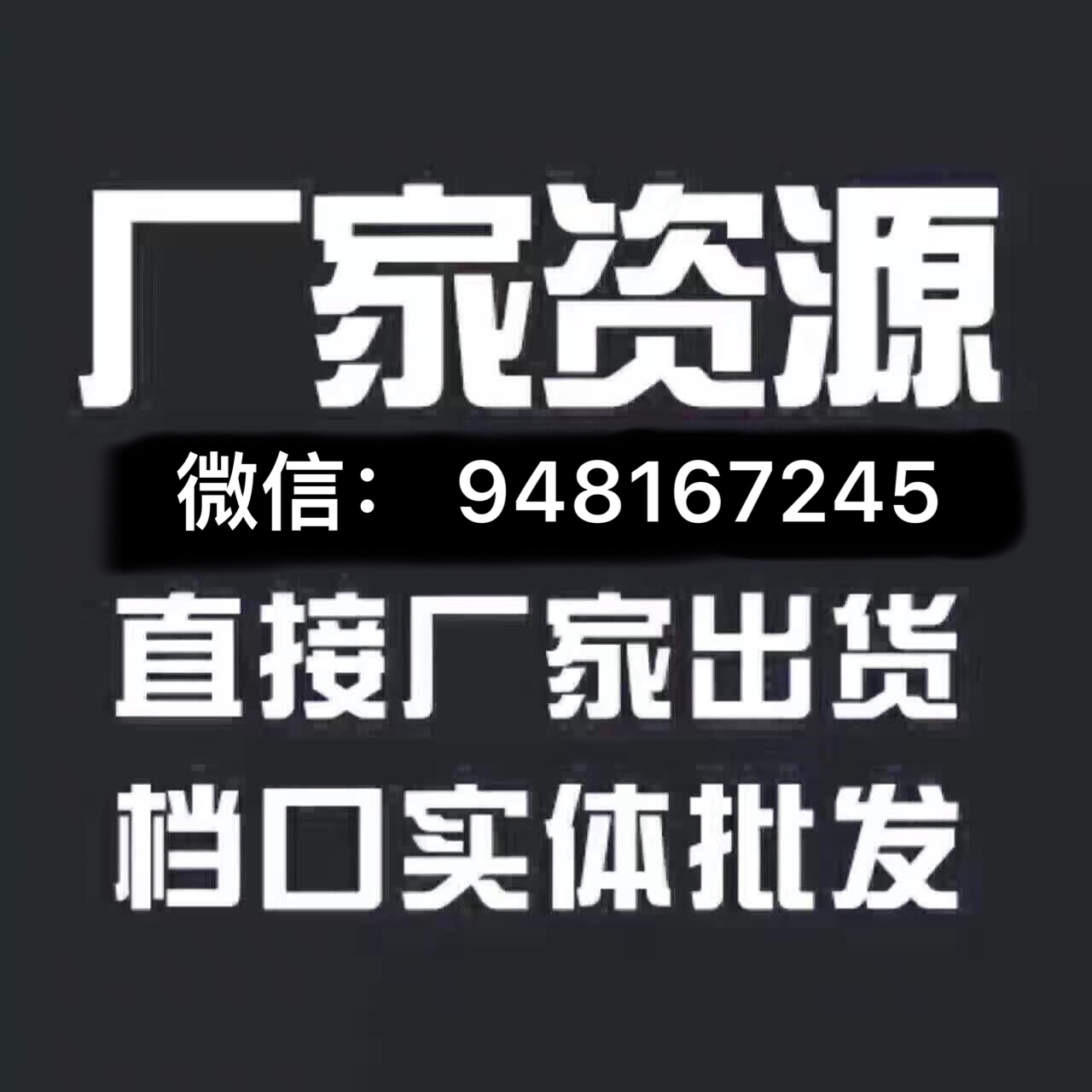 375货源网_提供抖音拼多多淘宝以及微商货源一件代发平台