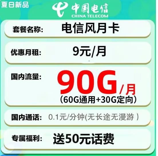 流量卡商城_5G纯流量无限速大流量卡_移动联通电信流量卡办理【流量卡商城】