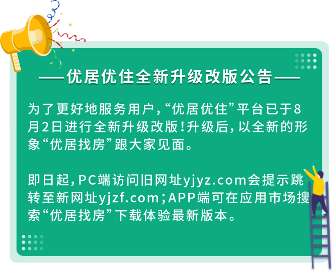 南宁「买房,租房」-新房,二手房,出租房都齐全-南宁优居找房