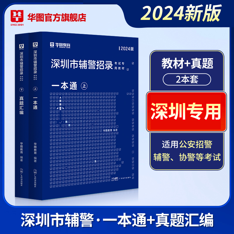 深圳人事考试网_深圳公务员考试_深圳考试院教师事业单位招聘-深圳华图