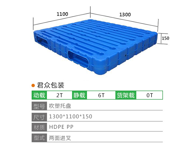 塑料托盘厂家-塑料托盘-木托盘公司-山东托盘厂家_君众（山东）智能装备有限公司【官网】