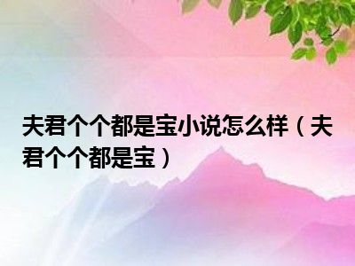 靓女屋-教你怎样化妆、保养皮肤，做好看的女人 - 靓女屋