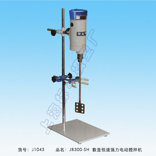 电动搅拌机|乳化机|均质机-上海标本模型厂