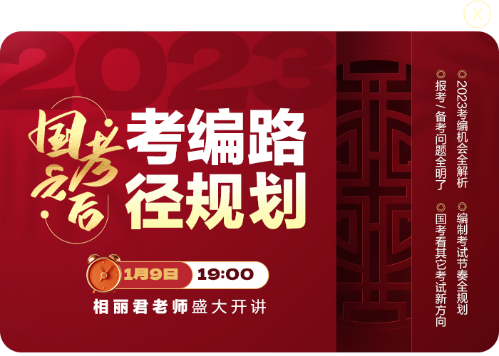 天津事业单位考试-2024年天津事业编招聘-天津中公事业单位