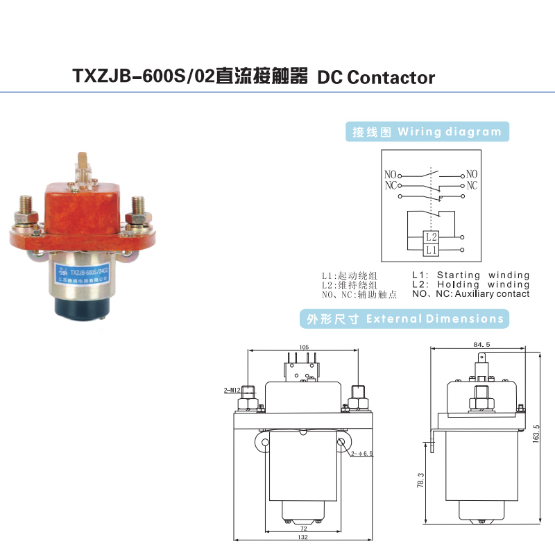 充电枪-直流接触器-工业炉江苏路通电器有限公司