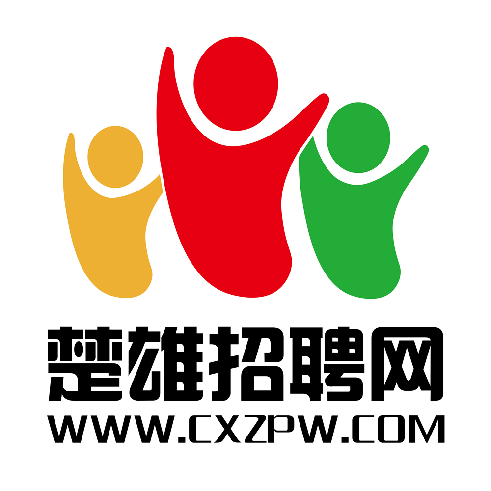 楚雄招聘网-楚雄人才网-找工作招人才，就上楚雄招聘网cxzpw.com