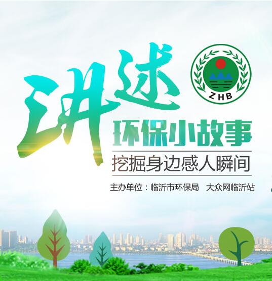 大众网临沂 大众网临沂频道