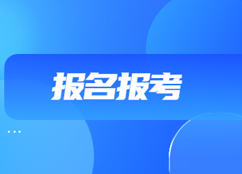 贵州二级建造师报名_贵州二建考试网