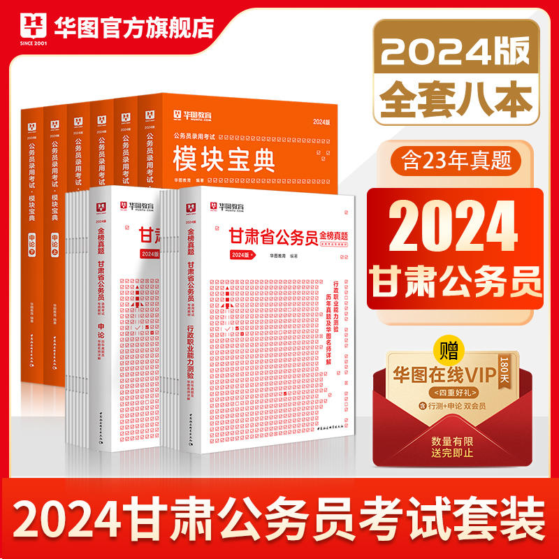 甘肃人事考试网_甘肃公务员考试网_甘肃事业单位招聘-甘肃华图