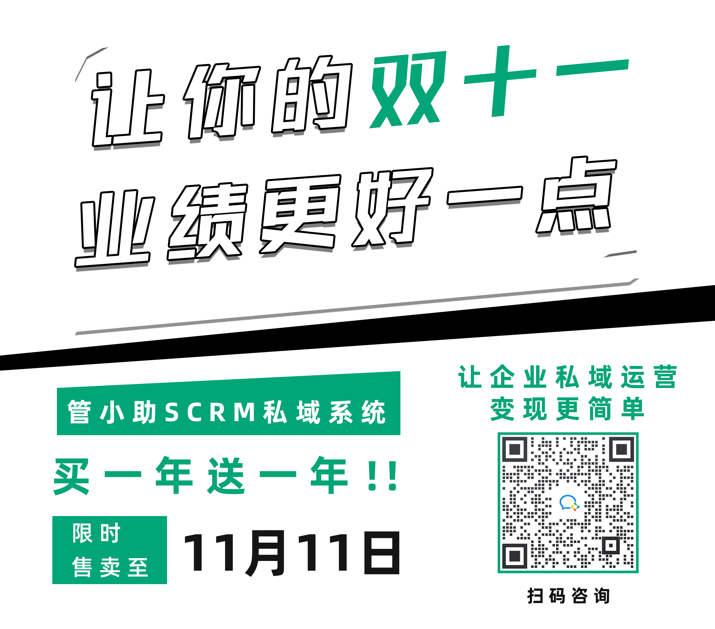 管小助企业微信私域流量营销工具_私域流量运营管理工具_成都新点击科技有限公司