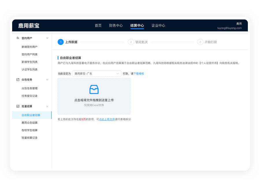 鹿用SaaS-工作任务监管|员工录用外勤排班考勤水印打卡