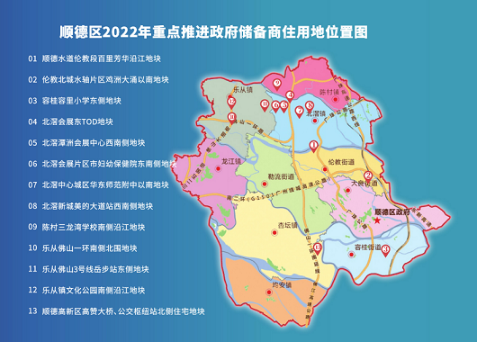 顺德房产网_新房_房地产信息网–顺德楼盘网