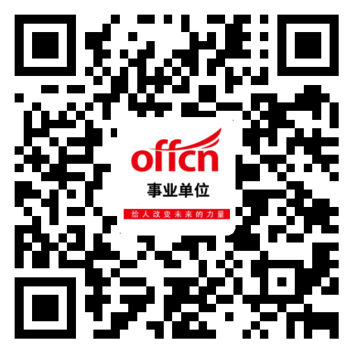 2024河北事业单位招聘考试_河北省直事业编考试信息-河北中公事业单位考试网