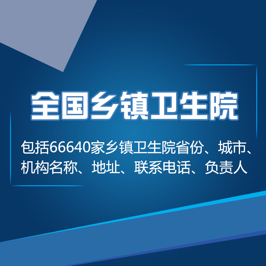 
	药叶123数据中心,医药招商网,中标公告,药品中标数据查询,药品价格查询,医保数据查询
