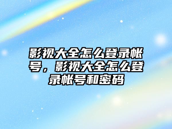 114影视资讯-看免费影视资讯、最新影视排行榜