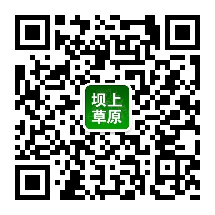 坝上草原旅游网-坝上专业的团建拓展,草原夏令营/自驾游/酒店预订