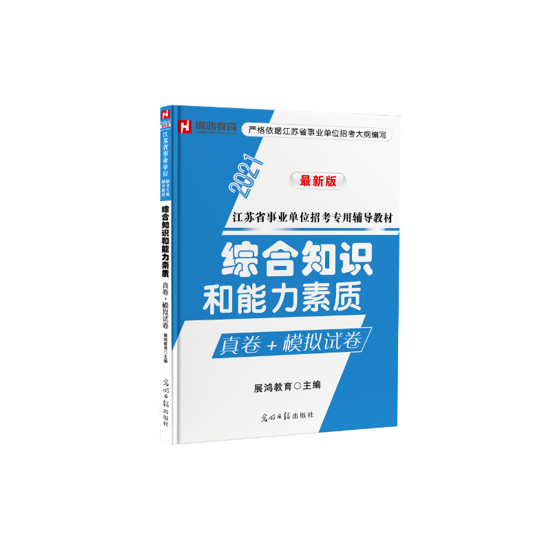 【浙江公务员考试网】-浙江公务员考试培训-浙江省公务员录用考试系统-浙江省公务员考试公告 - 展鸿教育