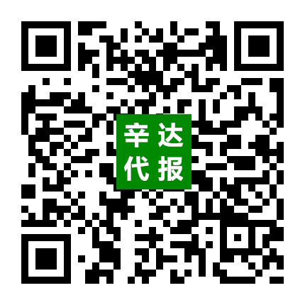 雅思代报、先报名后付款、老品牌成功率高【辛达雅思代报名】