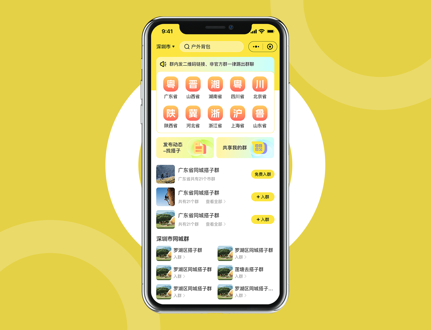 深圳Java开发_APP定制开发_小程序定制开发_深圳软件外包-科名网络