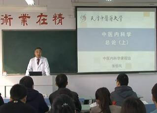 新叶医学网 - 教学视频下载