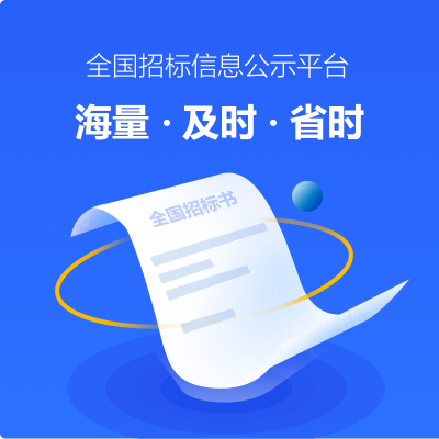 铁耙云 - 让小微企业快速获取招标信息